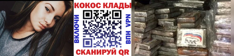 где купить наркотик  Благодарный  Cocaine Fish Scale 