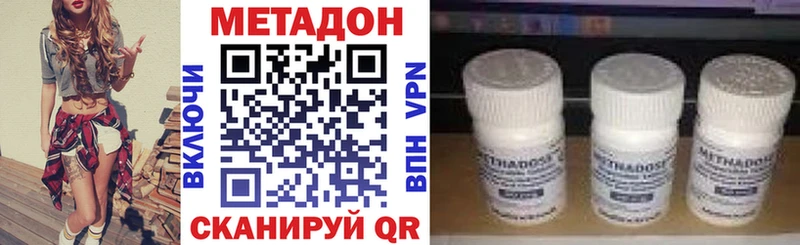 Метадон кристалл  наркота  Благодарный 
